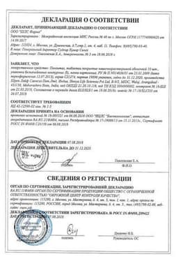 Сертификат Пензитал Гастро 212,5 мг таблетки 80 шт
