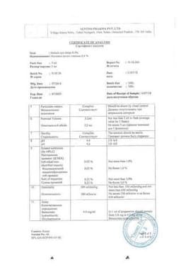 Сертификат Инокаин 0,4% капли глазные 5 мл
