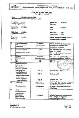 Сертификат Инокаин 0,4% капли глазные 5 мл