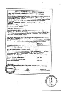 Сертификат Редуксин капсулы 10 мг+158,5 мг 90 шт