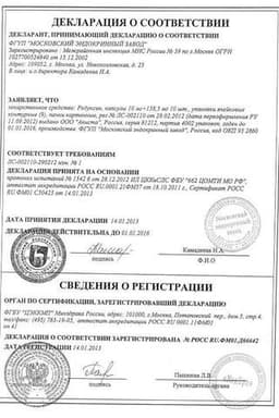Сертификат Редуксин капсулы 10 мг+158,5 мг 90 шт