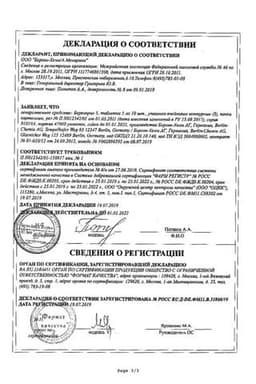 Сертификат Берлиприл 5 5 мг таблетки 30 шт