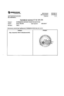 Сертификат Карведилол-Акрихин 6,25 мг таблетки 30 шт