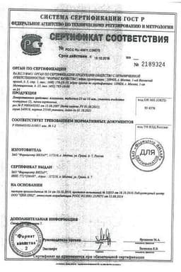 Сертификат Аллапинин 25 мг таблетки 30 шт