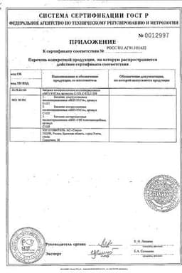 Сертификат УНГА Бандаж послеоперационный БКП-УНГА размер 4 Бежевый