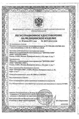 Сертификат УНГА Бандаж послеоперационный БКП-УНГА размер 4 Бежевый