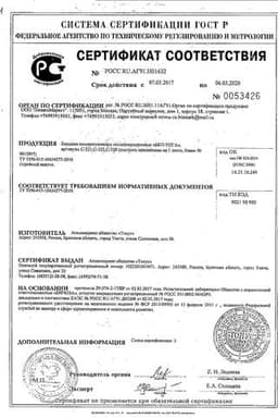 Сертификат УНГА Бандаж послеоперационный БКП-УНГА размер 4 Бежевый
