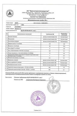 Сертификат Можжевельника плоды
