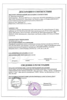 Сертификат Можжевельника плоды