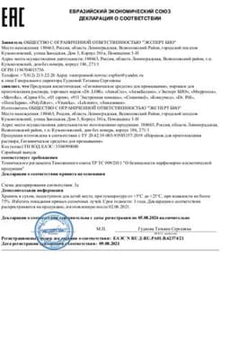 Сертификат Аквазивин средство для промывания носа 5 г 30 шт