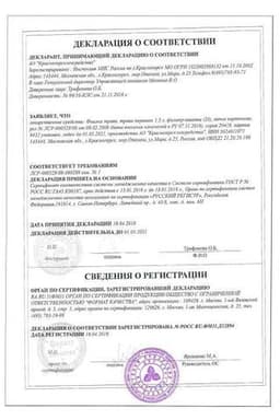 Сертификат Фиалка трава фильтр-пакеты 1,5 г 20 шт
