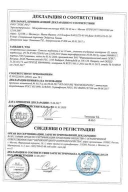 Сертификат Сетегис