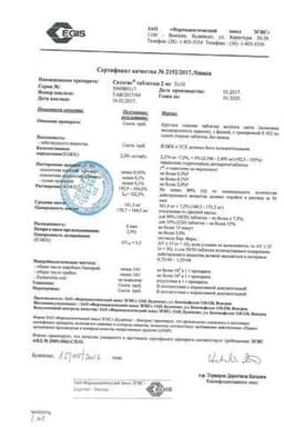Сертификат Сетегис