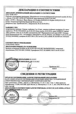 Сертификат Сетегис