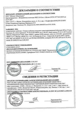 Сертификат Гептрал 400 мг таблетки 20 шт