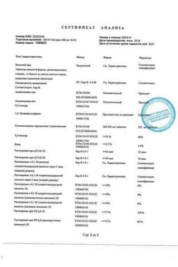 Сертификат Гептрал 400 мг таблетки 20 шт