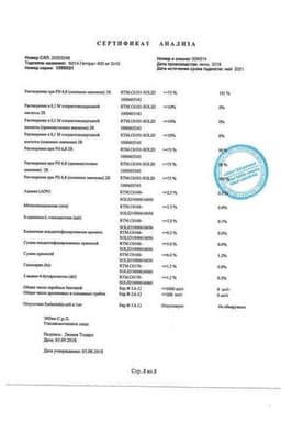 Сертификат Гептрал 400 мг таблетки 20 шт