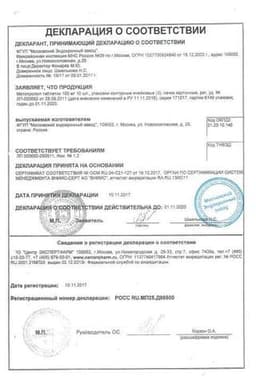 Сертификат Метопролол 100 мг таблетки 30 шт