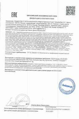 Сертификат Sticky крем для ног с мочевиной 20% 75 мл