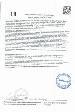 Сертификат Sticky крем для ног с мочевиной 20% 75 мл