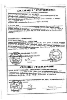 Сертификат Бисопролол-ВЕРТЕКС 5 мг таблетки 30 шт