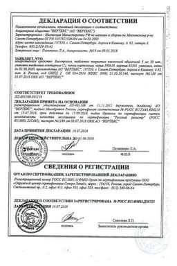 Сертификат Бисопролол-ВЕРТЕКС 5 мг таблетки 30 шт