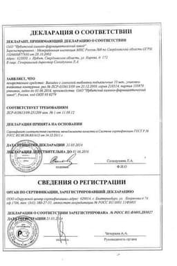 Сертификат Валидол с глюкозой 60 мг+188 мг таблетки подъязычные 10 шт