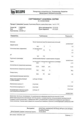 Сертификат Ацикловир Белупо 5% крем для наружного применения 5 г