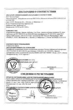 Сертификат Артезин 4 мг таблетки 30 шт