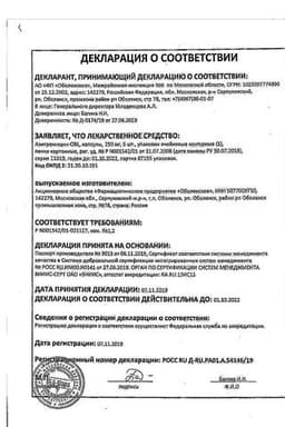 Сертификат Азитромицин-OBL 250 мг капсулы 6 шт