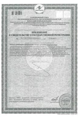 Сертификат Доппельгерц Актив от А до Цинка таблетки 30 шт