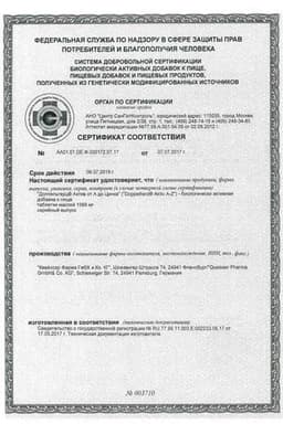 Сертификат Доппельгерц Актив от А до Цинка таблетки 30 шт