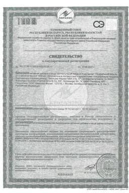 Сертификат Доппельгерц Актив от А до Цинка таблетки 30 шт