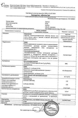 Сертификат Амлодипин 5 мг таблетки 30 шт