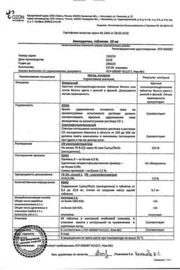 Сертификат Амлодипин 10 мг таблетки 30 шт