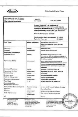 Сертификат Ксефокам 8 мг лиофилизат для приготовления раствора для инъекций 5 шт