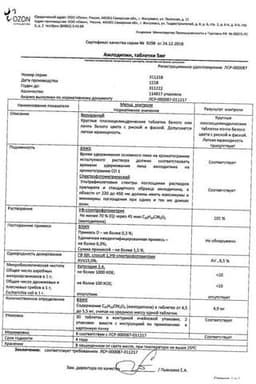 Сертификат Амлодипин 5 мг таблетки 60 шт