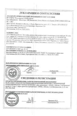 Сертификат Мексифин 50 мг/мл раствор для инъекций 5 мл 10 шт