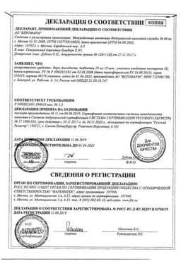 Сертификат Веро-амлодипин 10 мг таблетки 30 шт