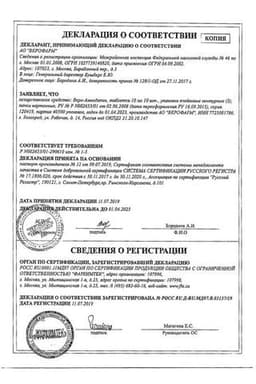 Сертификат Веро-амлодипин 10 мг таблетки 30 шт