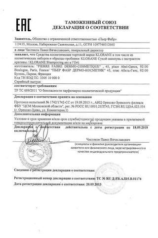 Сертификат Клоран Детокс Шампунь сухой с экстрактом Водной мяты 150 мл