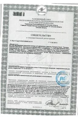 Сертификат Elmex Kinder Зубная паста для детей 2-6 лет 50 мл
