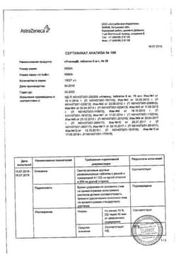 Сертификат Атаканд 16 мг таблетки 28 шт