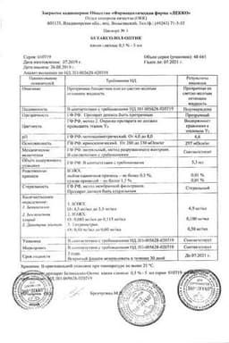 Сертификат Бетаксолол-Оптик 0,5% капли глазные 5 мл