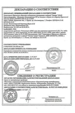 Сертификат Гентамицин