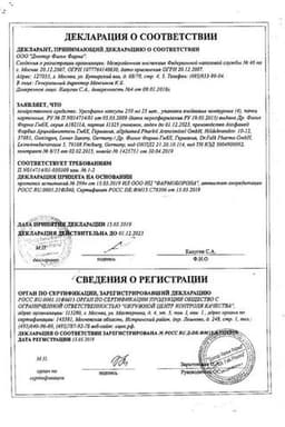 Сертификат Урсофальк 250 мг капсулы 100 шт