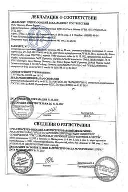 Сертификат Урсофальк 250 мг капсулы 100 шт