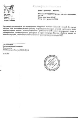 Сертификат Фуцидин 2% крем для наружного применения 15 г