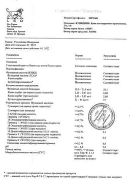 Сертификат Фуцидин 2% крем для наружного применения 15 г
