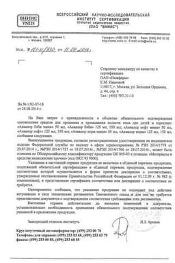 Сертификат Аквалор Горло спрей для промывания горла 150 мл
